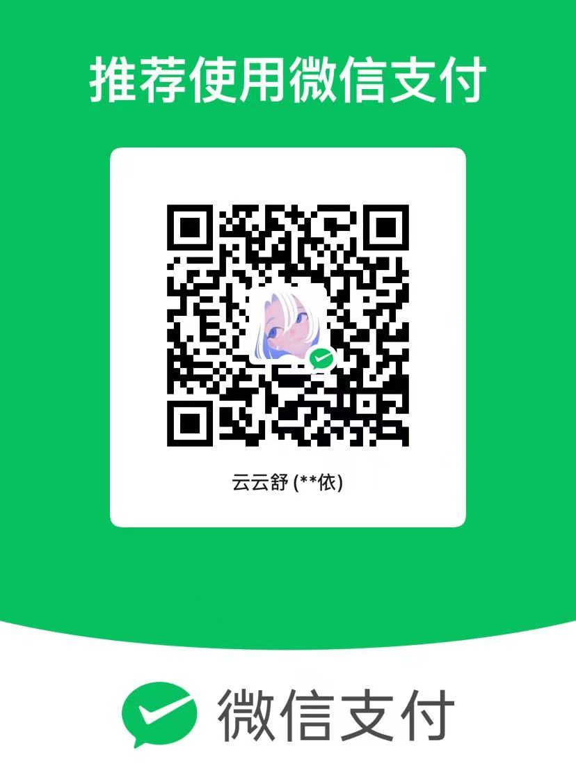 微信打赏