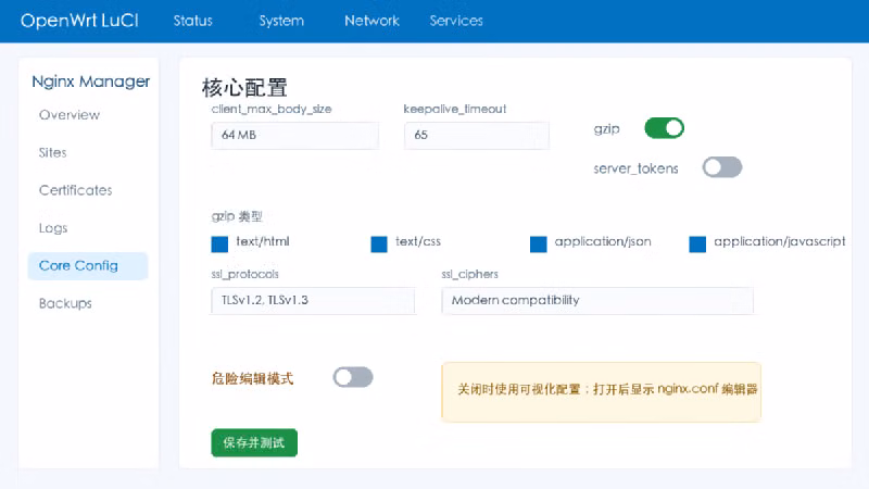核心配置页面示意图
